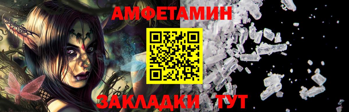 АМФЕТАМИН Premium  АМФЕТАМИН  Лянтор  Вход с VPN 