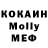 МДМА молли Rich Fleming