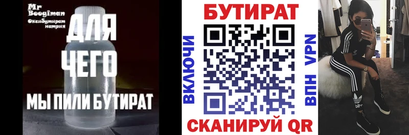 БУТИРАТ буратино  купить наркотик  Лянтор 