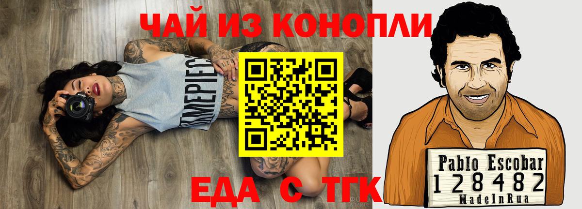 Лянтор  Cannafood марихуана  Вход с VPN 