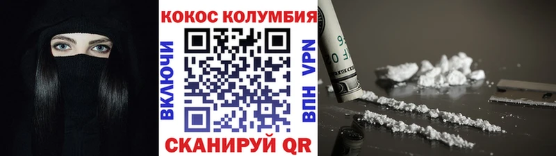Кокаин Колумбийский  Лянтор 