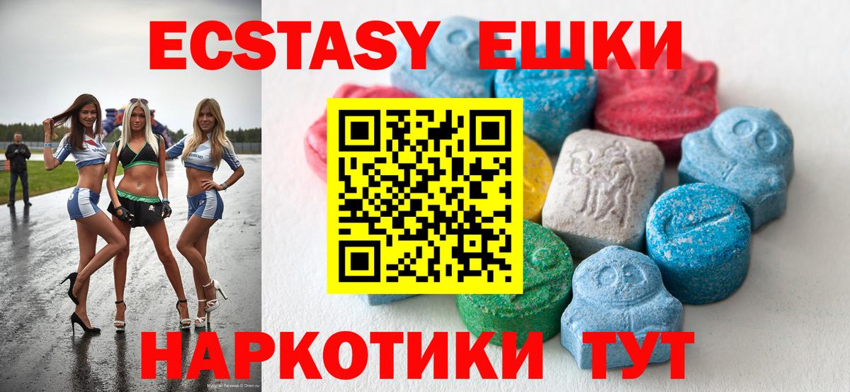 Экстази TESLA  купить   ЭКСТАЗИ TESLA  Лянтор  Вход с VPN 