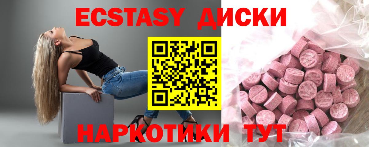 Экстази таблы Лянтор