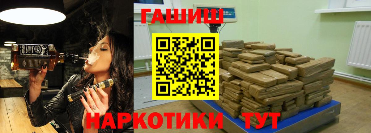 Лянтор  ГАШ  ГАШ гашик  Вход с VPN  Гашиш убойный 