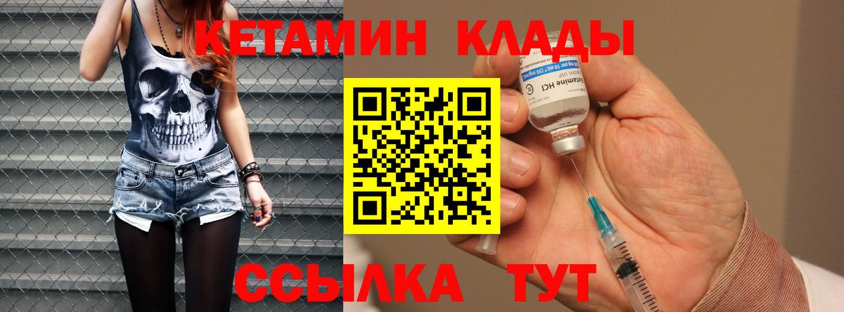 КЕТАМИН ketamine Лянтор