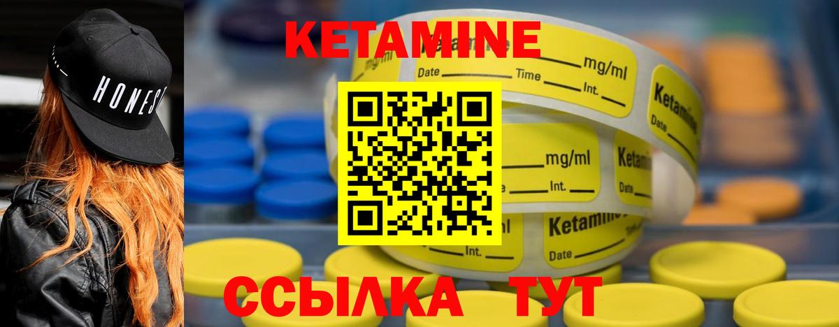 Кетамин VHQ  Вход с VPN  mega зеркало  Лянтор 