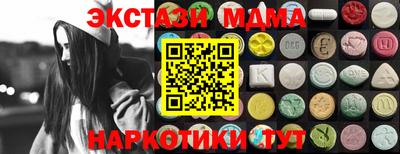 MDMA Жуковский