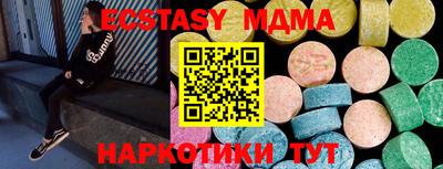 MDMA Жуковский