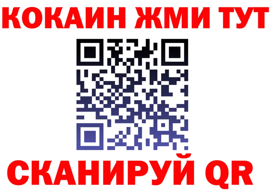 COCAIN Эквадор tor нарко площадка mega Лянтор