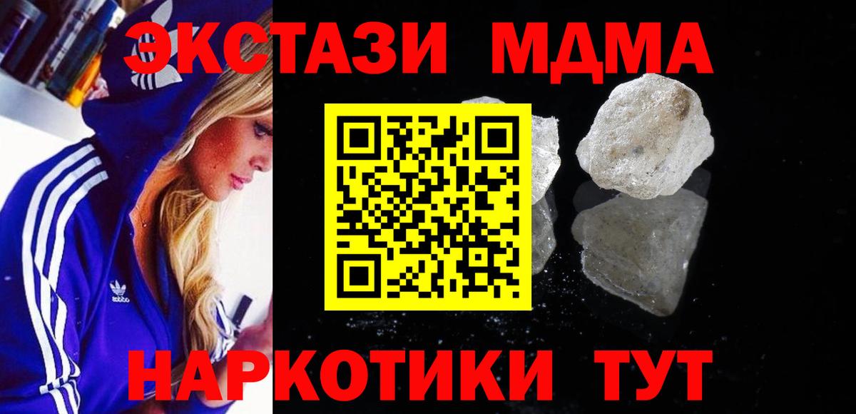 MDMA Molly  Вход с VPN  МДМА  Лянтор  МДМА Molly 