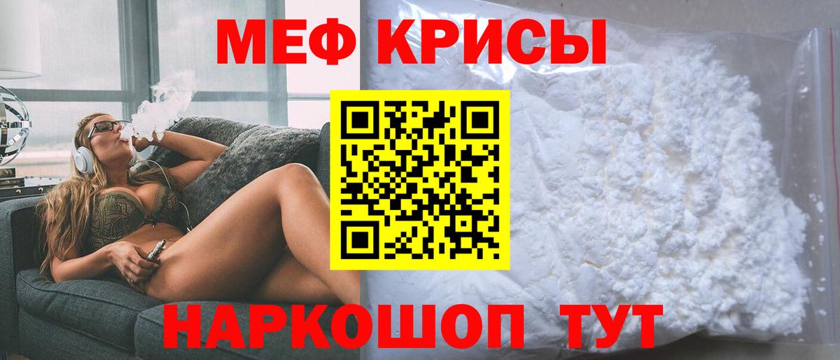 Мефедрон мяу мяу  МЯУ-МЯУ  Лянтор  Вход с VPN  МЯУ-МЯУ mephedrone  Меф 
