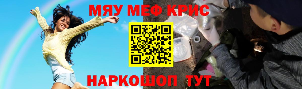 Меф мука Лянтор