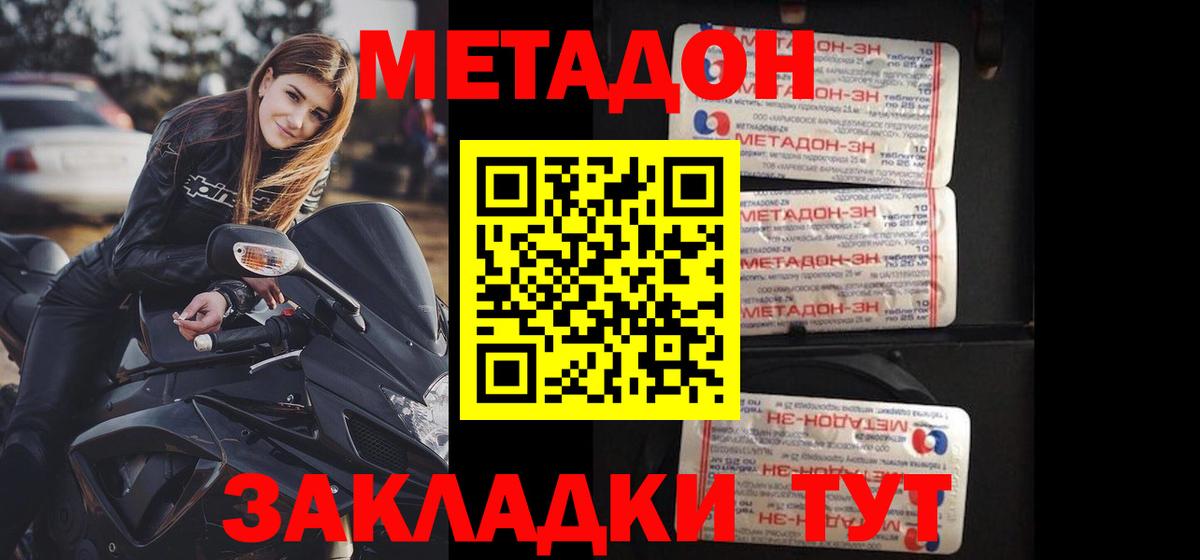 Метадон мёд  Вход с VPN  Лянтор 