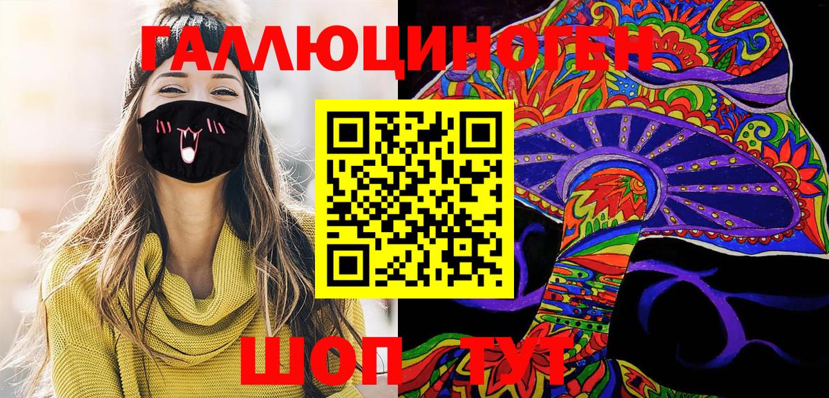 Галлюциногенные грибы Cubensis  Вход с VPN  Лянтор 